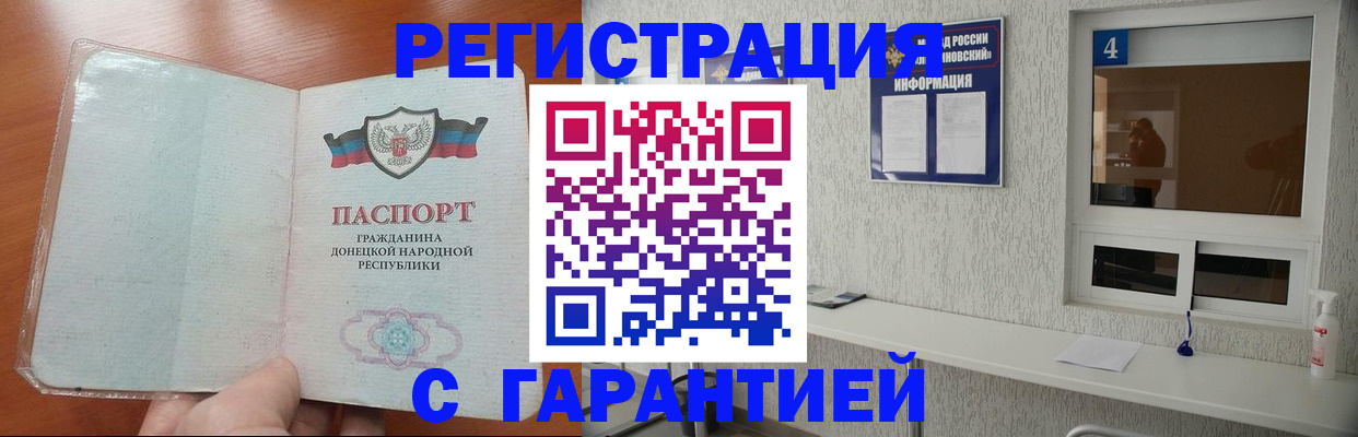 временная регистрация 2025 в Соль-Илецке