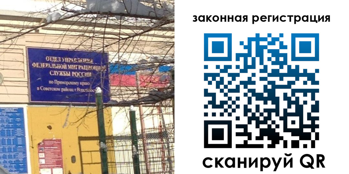 прописка регистрация в Соль-Илецке
