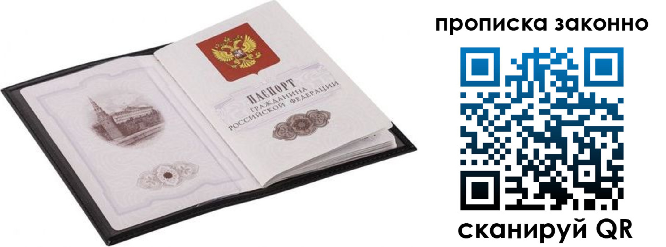 временная регистрация 2025 в Соль-Илецке