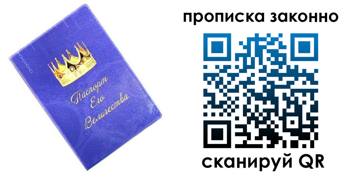 прописка иностранных граждан в Соль-Илецке