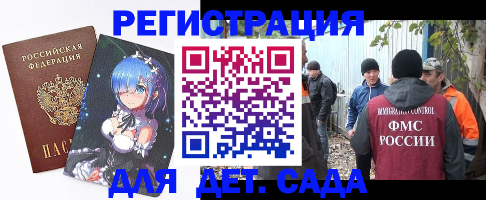 прописка для кредита в Соль-Илецке