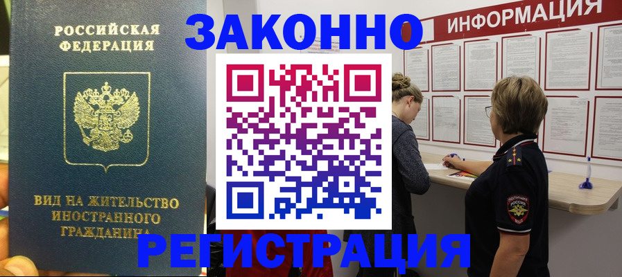 найти адрес прописки в Соль-Илецке