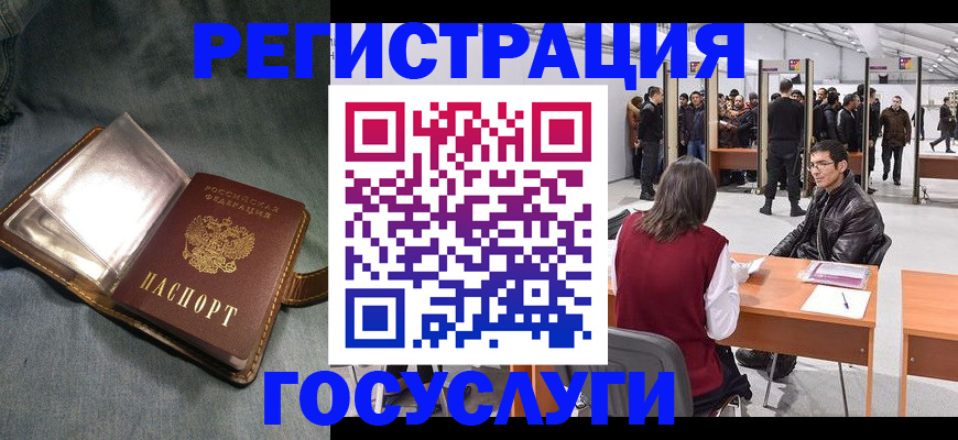 прописка ребенка в Соль-Илецке