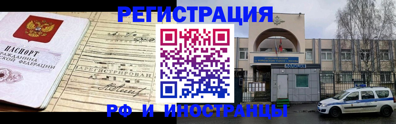 временная регистрация гарантия в Соль-Илецке