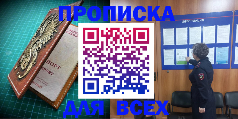 прописка иностранных граждан в Соль-Илецке