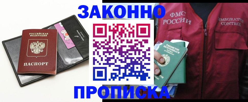 временная регистрация собственник в Соль-Илецке